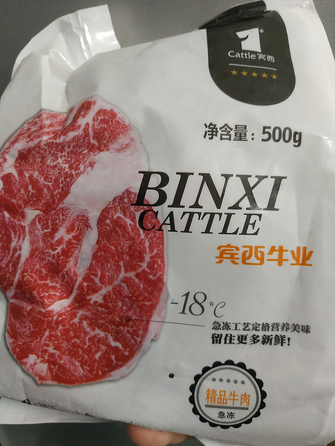 宾西牛肉