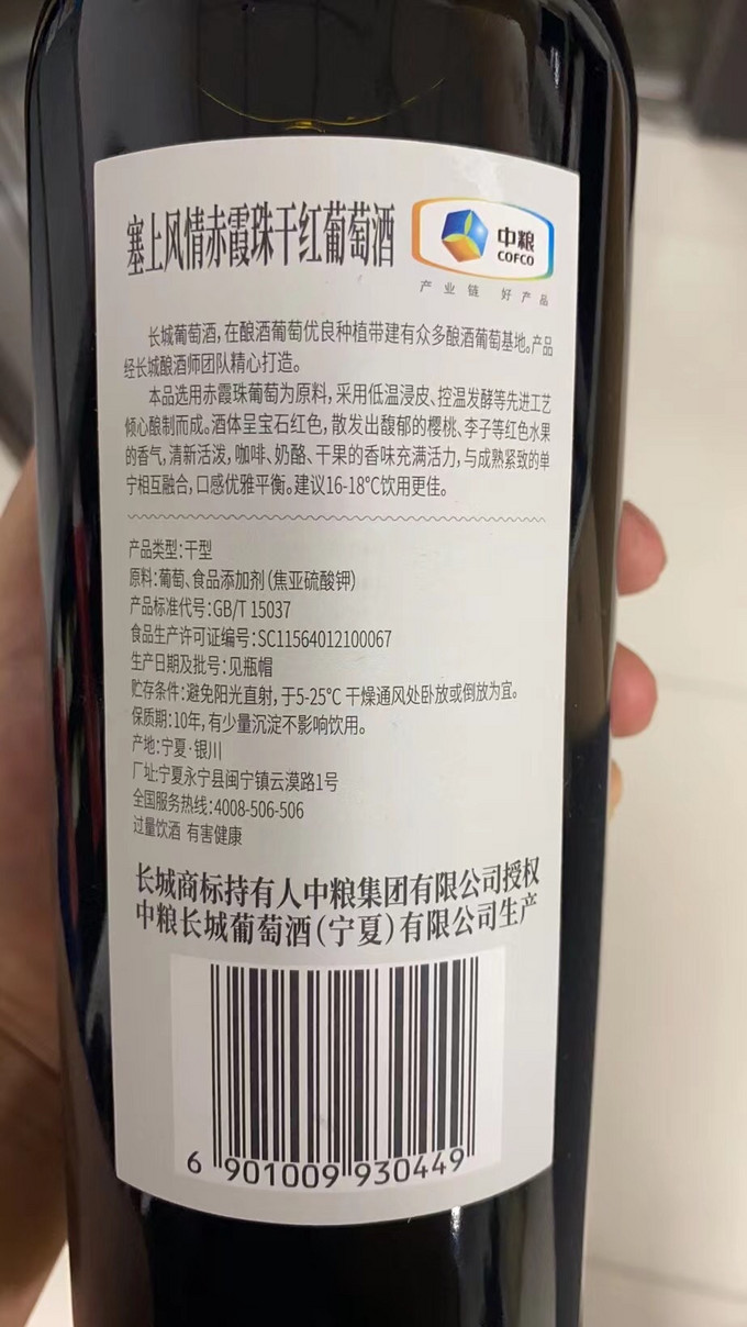 长城红红葡萄酒价格表图片