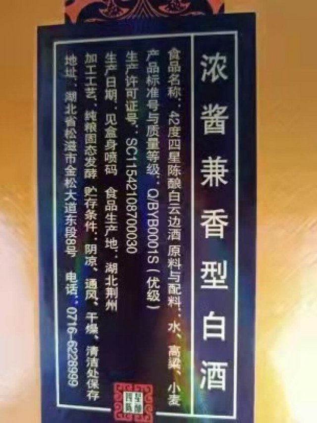 这个白云边的白酒口感相当不错，入口柔！已