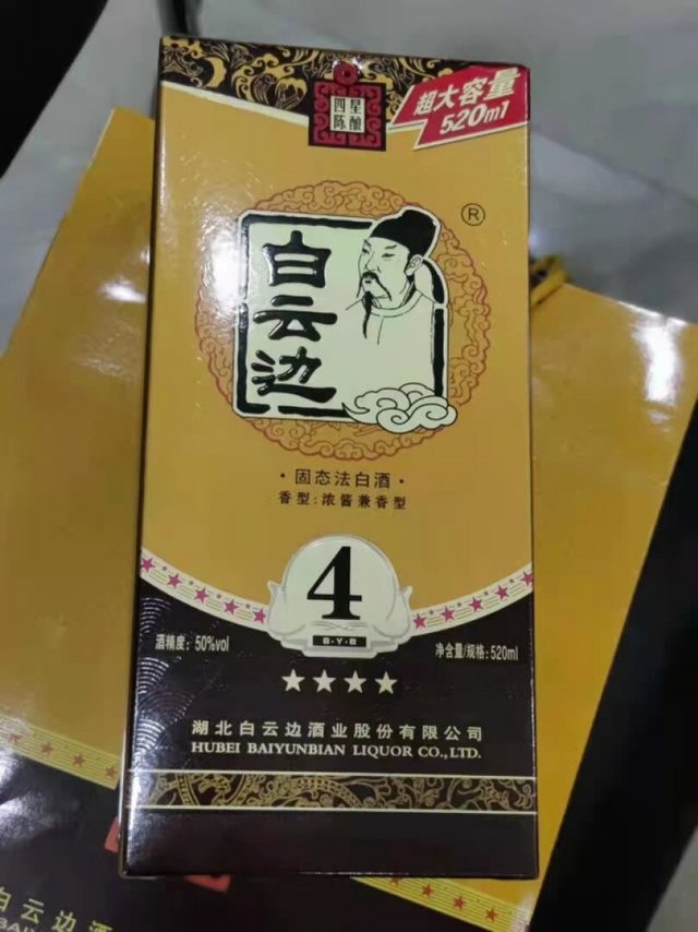 东西收到了，老家的酒，品质还是很不错的，