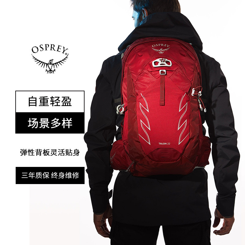 OSPREY 22大系列N个尺寸，到底买哪个？？