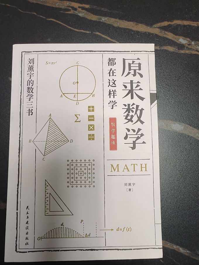 民主与建设出版社中小学课外读物