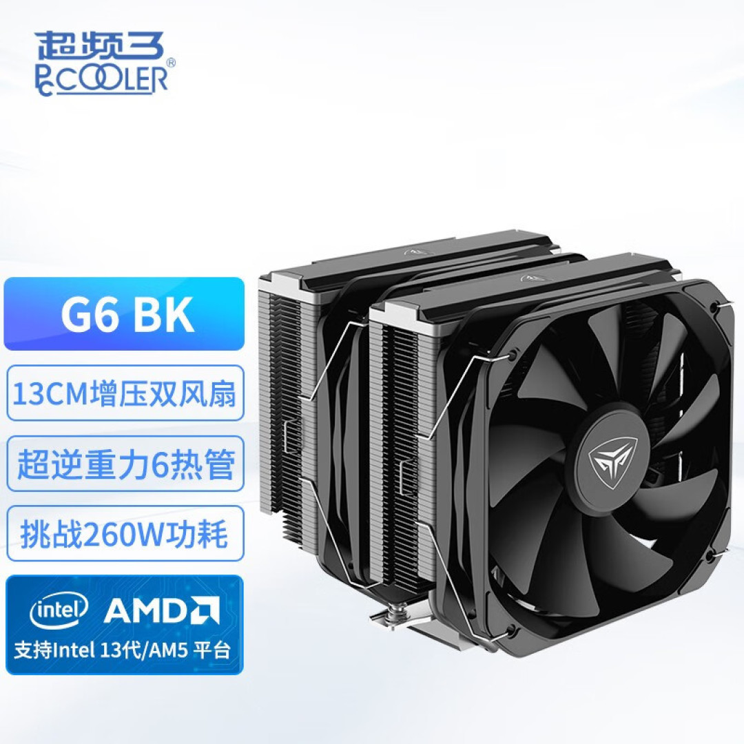 13600K用风冷可以吗？超频三 G6双塔CPU风冷散热器 新品评测
