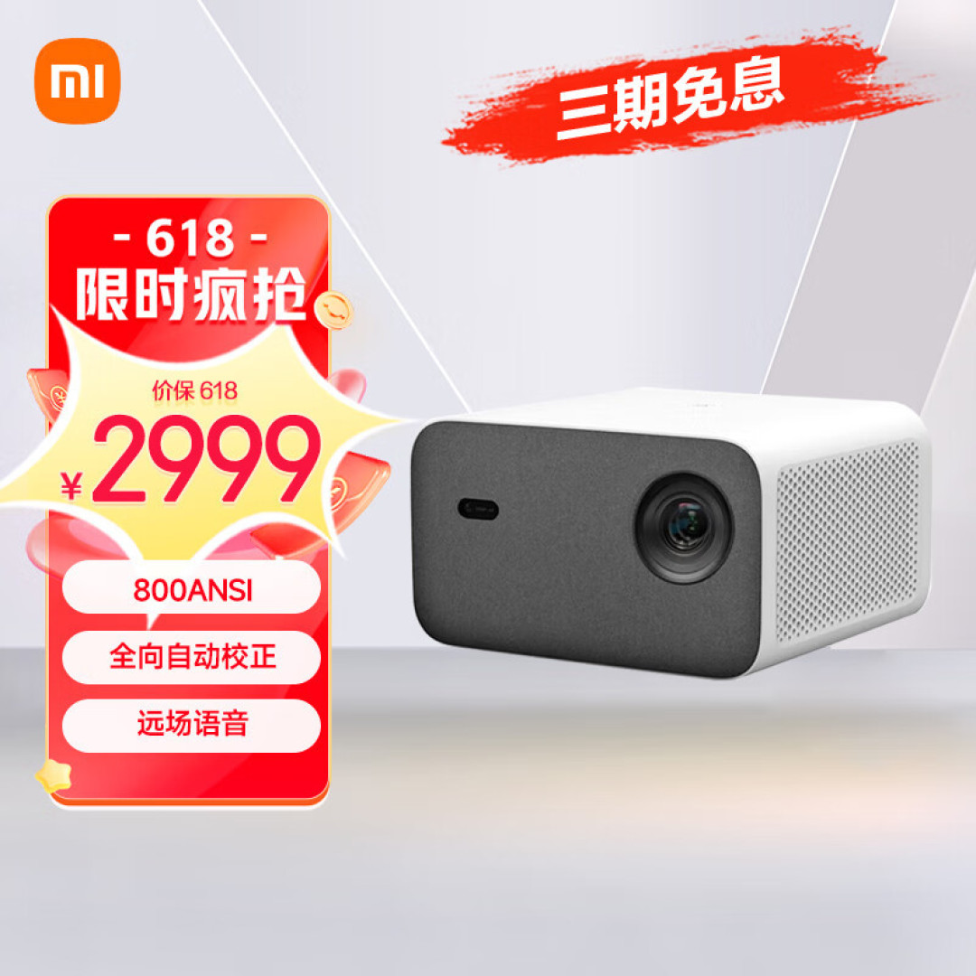 三款3000元左右家用智能投影对比解读