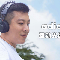 adidas出耳机了，创新光能充电运动耳机