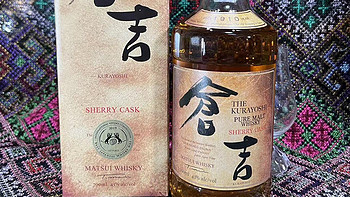 酒蒙子笔记 篇五十一：日本威士忌中比较亲民的品牌——仓吉雪莉桶