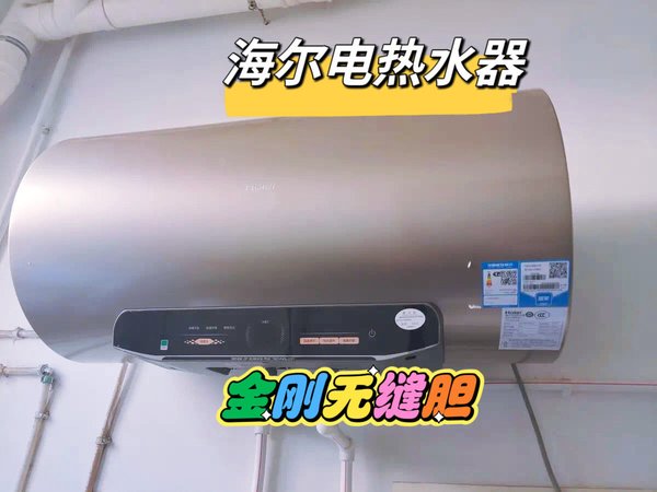 用了海尔储水式热水器，节省出一大笔电费