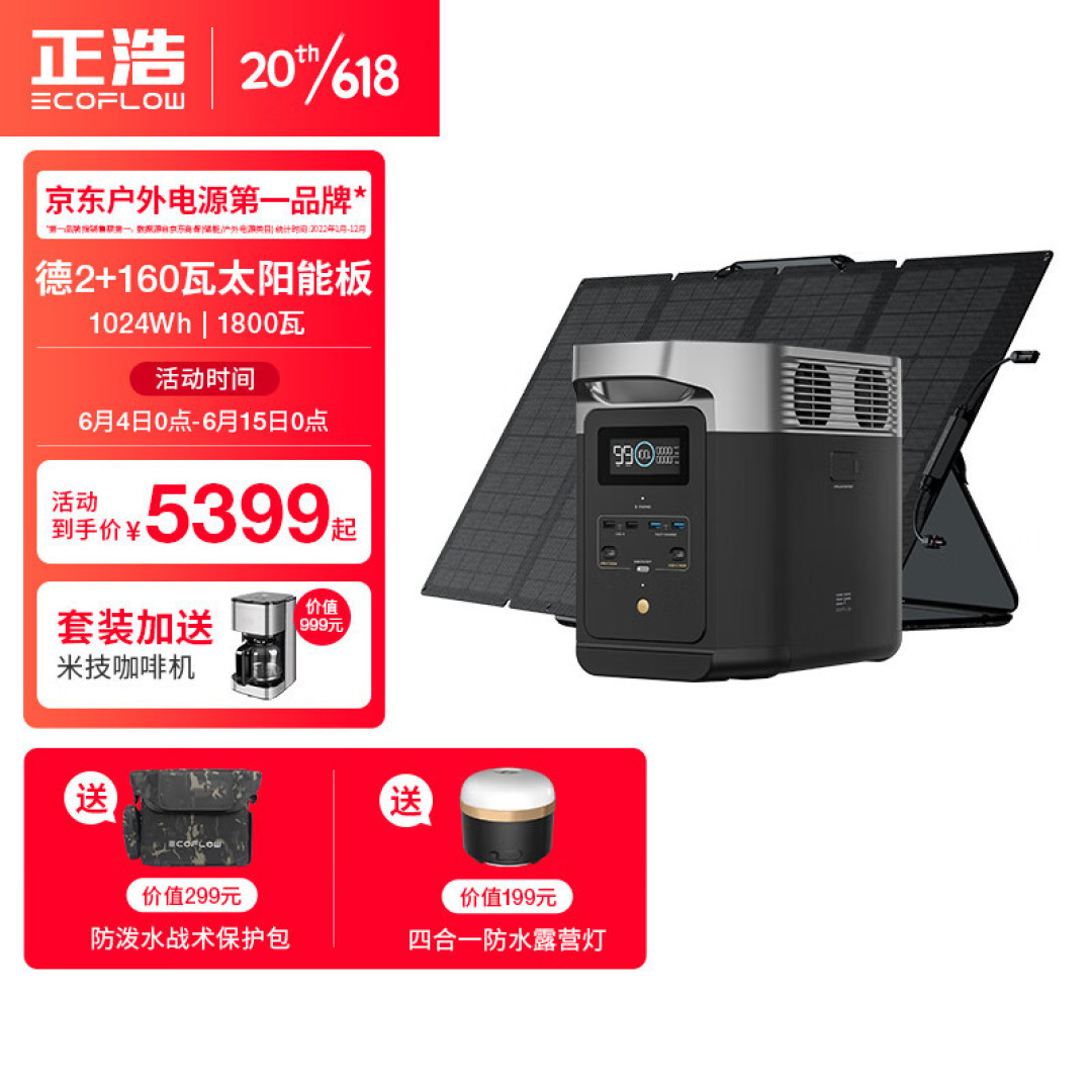 野餐拒绝明火隐患，户外电源显露身手