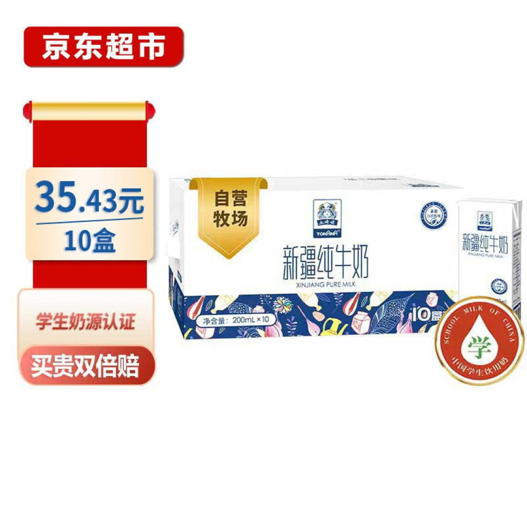 花480元深度评测8个新疆牛奶品牌,终于找出新疆奶中的NO 1,大家猜猜会是哪一款?