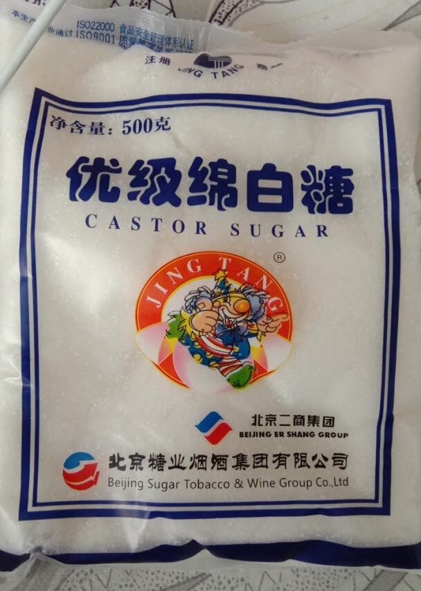 物流很快京东糖品一直都吃，吃过绵白糖，