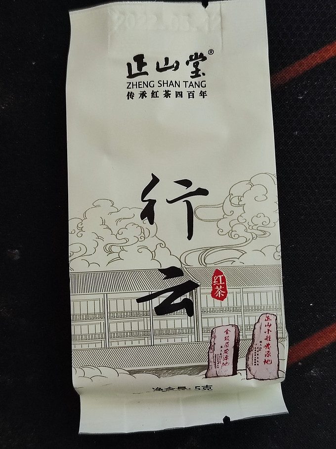 红茶