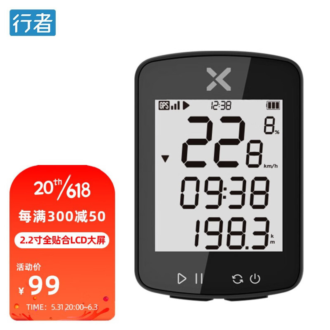 平时一直舍不得买的行者小G+二代,140元全款拿下,终于圆梦了!