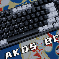 199的三模机械键盘能做成什么样？阿考斯BC98