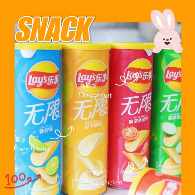 乐事膨化食品