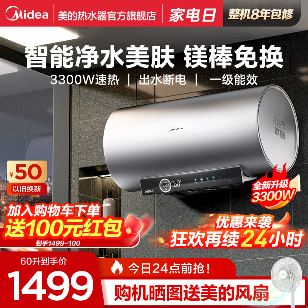 买前必看!618美的电热水器超强选购攻略!内附7款热门型号推荐