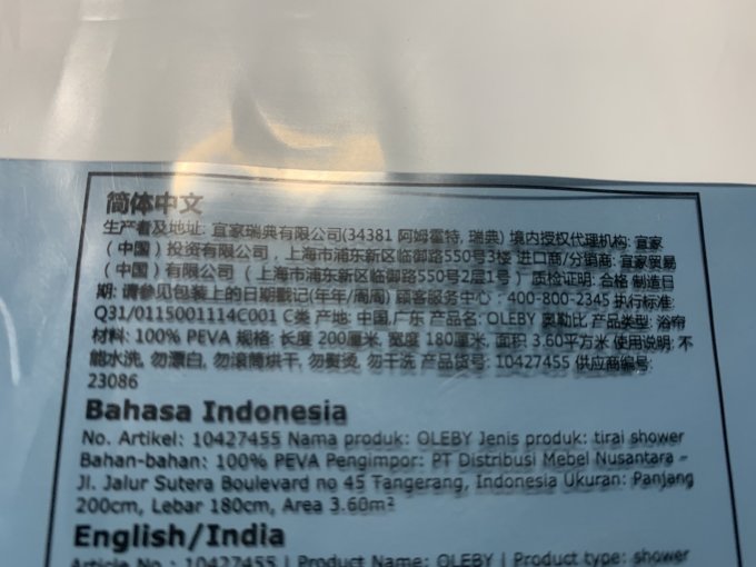 宜家浴帘浴杆