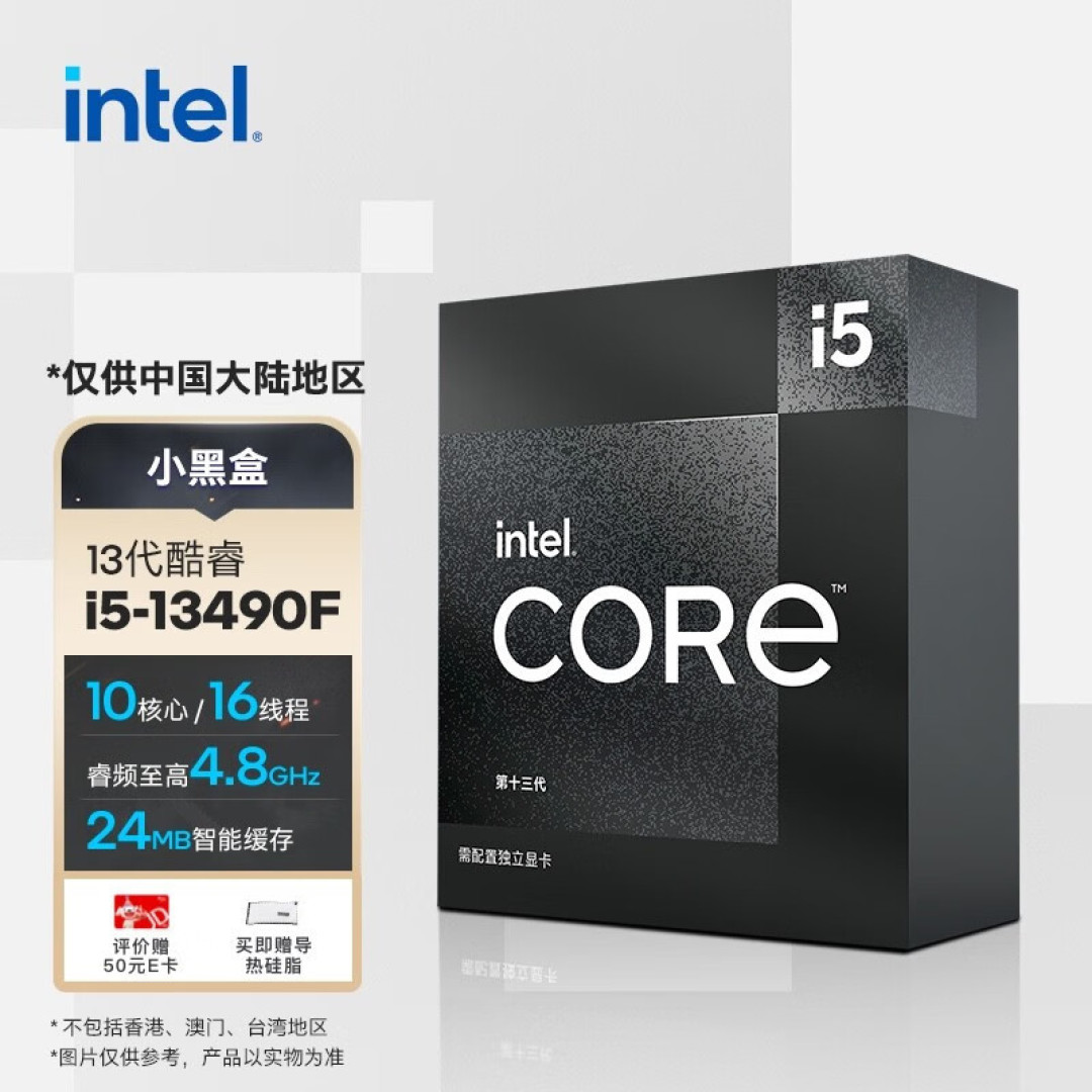 i5-13490F+RTX 4070Ti装机体验,算不算低U高显?4070Ti会有怎样的游戏表现?