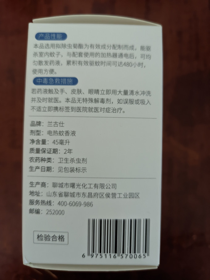兰古仕驱虫用品