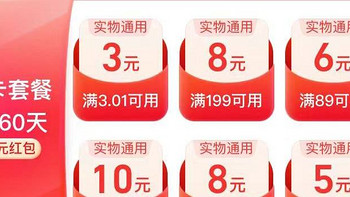 一单回本，超低价购买“省卡”，淘宝月省74元，京东月省65元，本月不🉑️错过的优惠