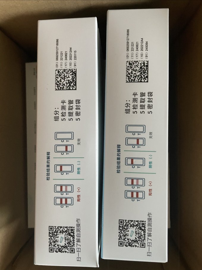 稳健医疗其他体检