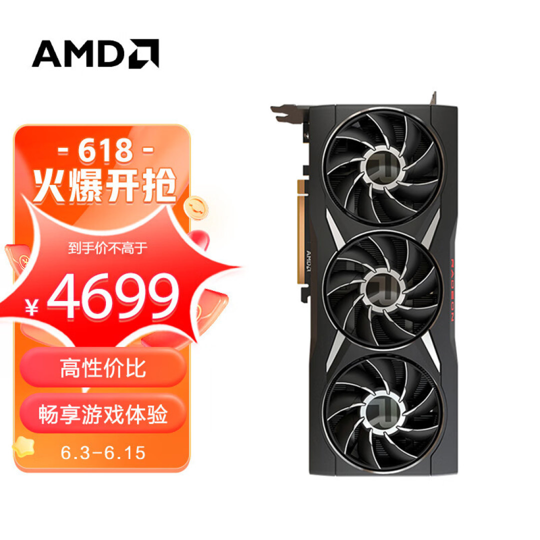 2023年AMD显卡618导购，RX 6750 XT出现冰点价偏甜点级了！