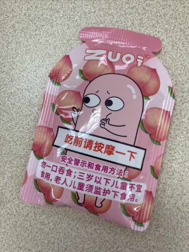 吃前请按摩一下的果冻