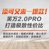 青峰荐物 篇五十：添可又一爆款来袭！家人们谁懂啊，这个芙万2.0Pro性价比高到像品牌在发福利！