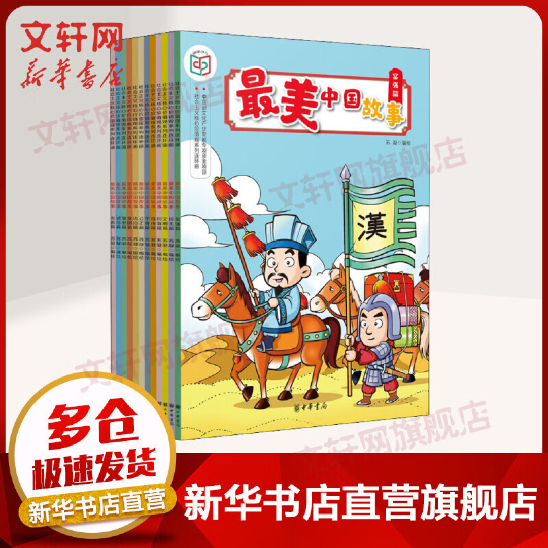 10种中华书局童书推荐!传统文化还是得看书局啊~