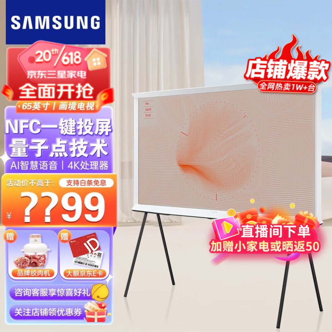 提升家庭幸福指数,首先您得选对电视机!