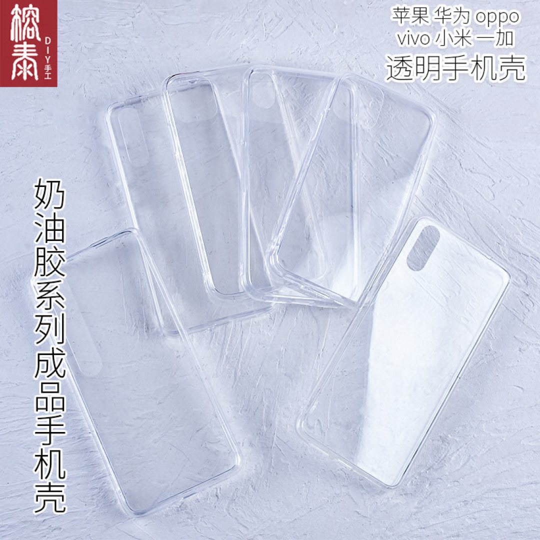 玩转手作——奶油胶入坑指南