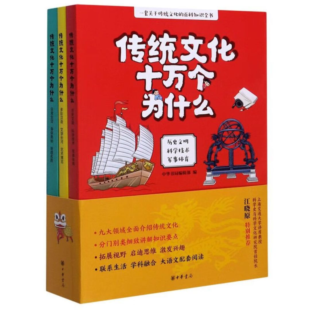 10种中华书局童书推荐!传统文化还是得看书局啊~