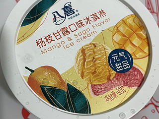 八喜杨枝甘露口味冰淇淋