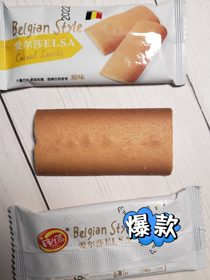 饼干