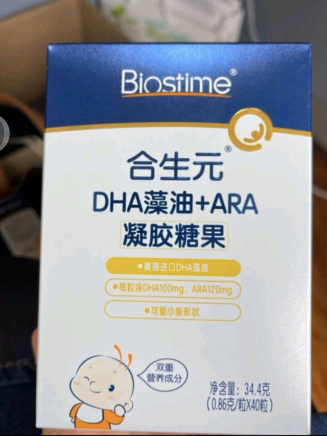 宝宝一直吃合生元的dha，小鱼儿造型，很