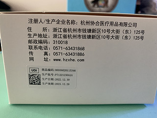 快可聆新型冠状病毒抗原检查试剂盒