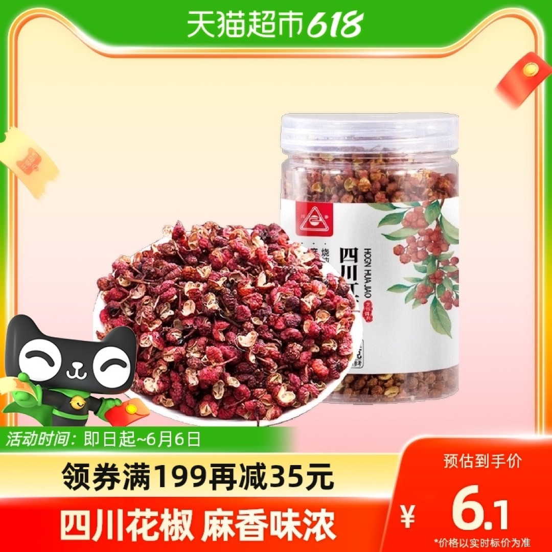 一年一次的618,这些小众调料你也应尝尝了!