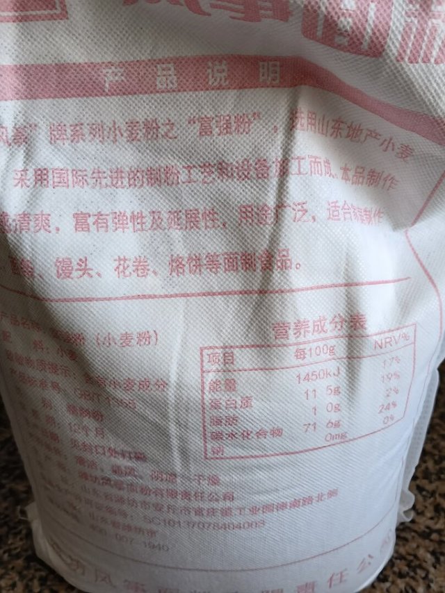 风筝面粉已经购买了很多次，质量很好，口感