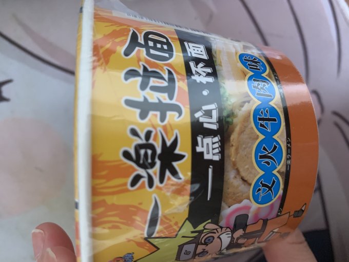 一乐方便面/粉