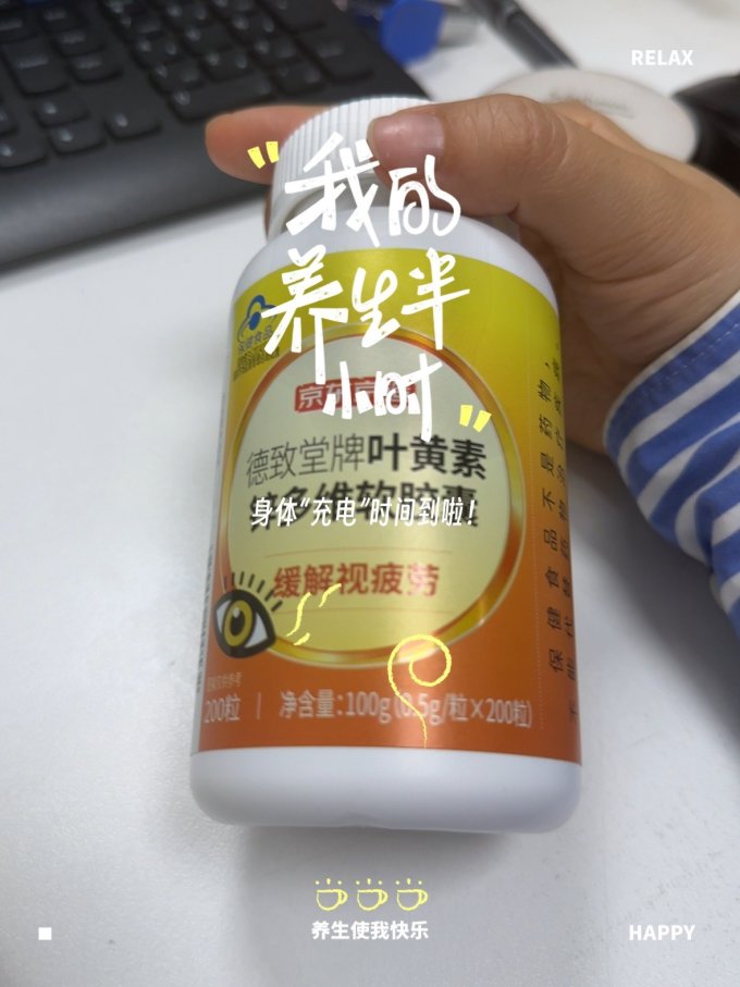 京东京造功能营养