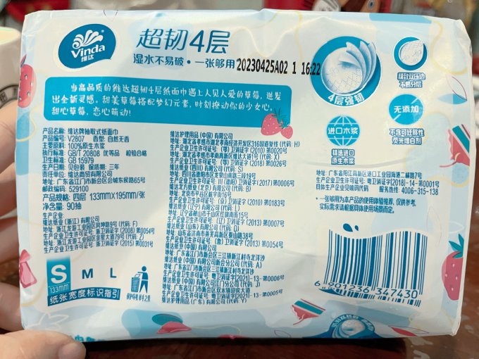 维达纸品湿巾