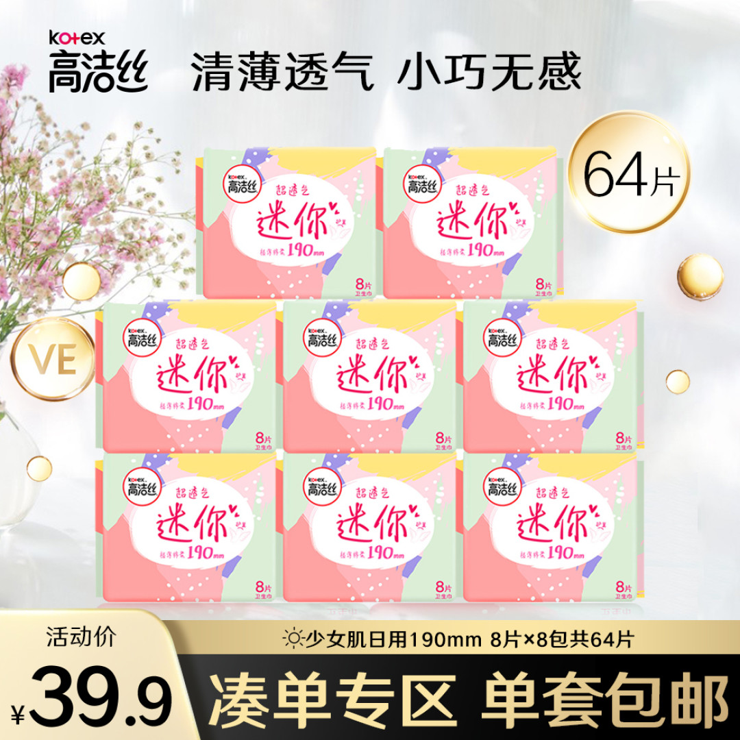 618，把特殊时期用品一次买够