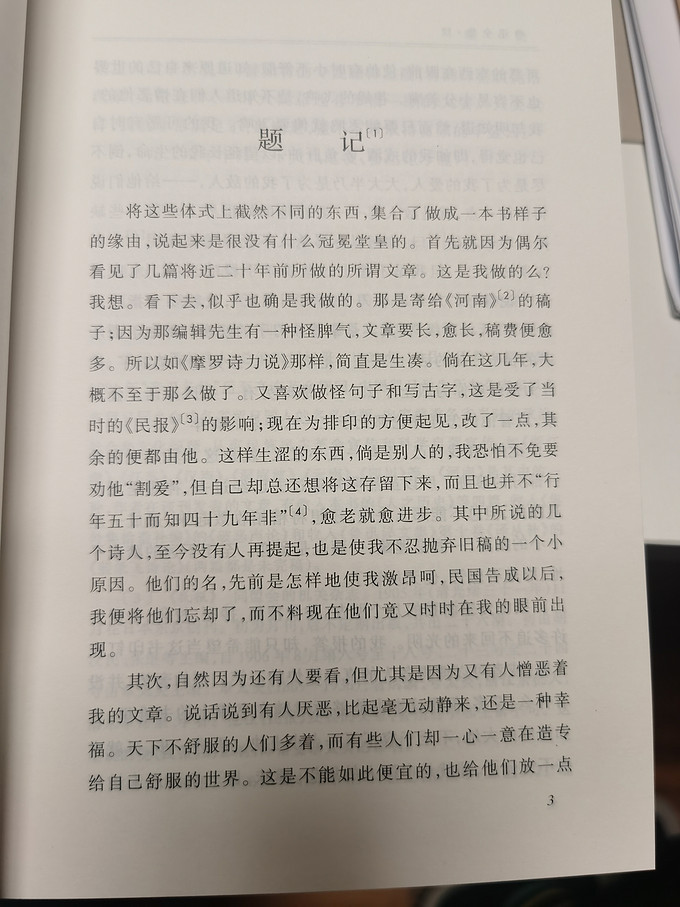 人民文学出版社文学诗歌