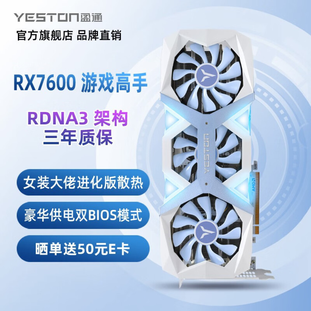 RX 7600、RX A770、RTX 3060 TI G6X对比评测