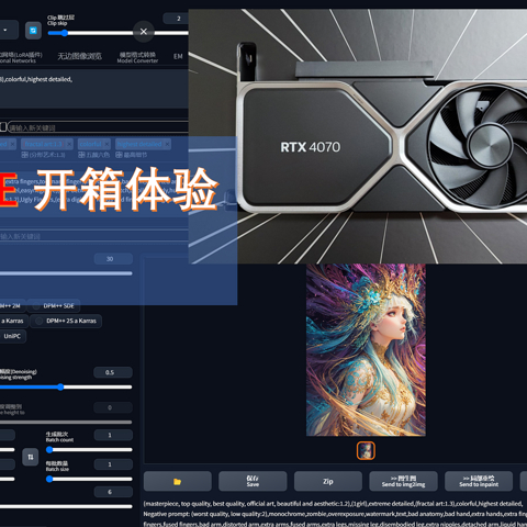 公版RTX4070FE 开箱体验