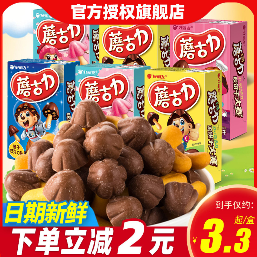 魔力搭档，香浓回味的巧克力饼干