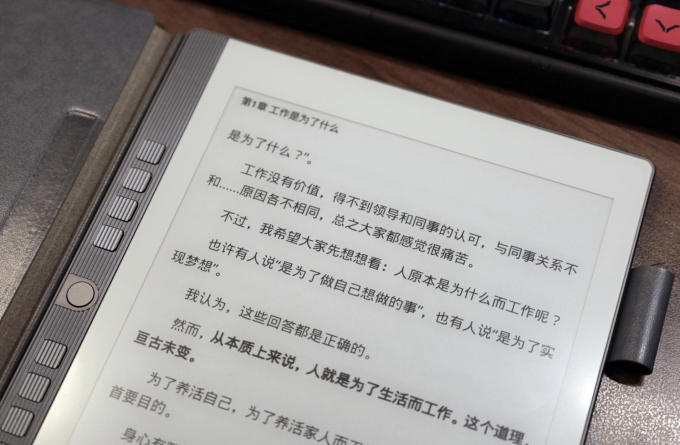 汉王电子书阅读器
