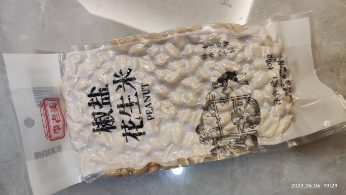 李老头花生