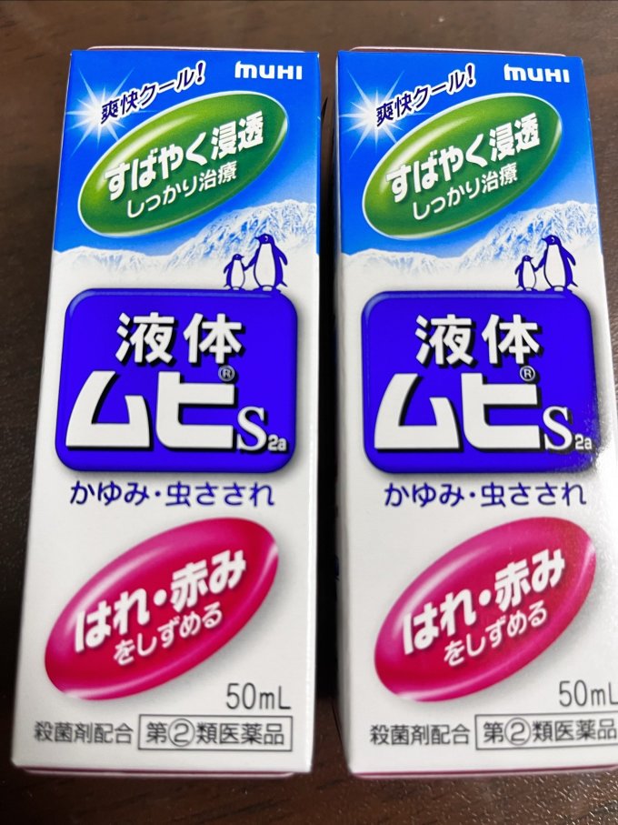 池田模范堂驱虫用品
