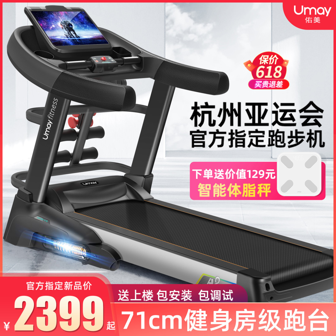 为了运动,我买了一台跑步机