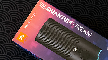 颜值与实力兼备——JBL Quantum Steam Mic USB 专业电容麦克风开箱使用分享